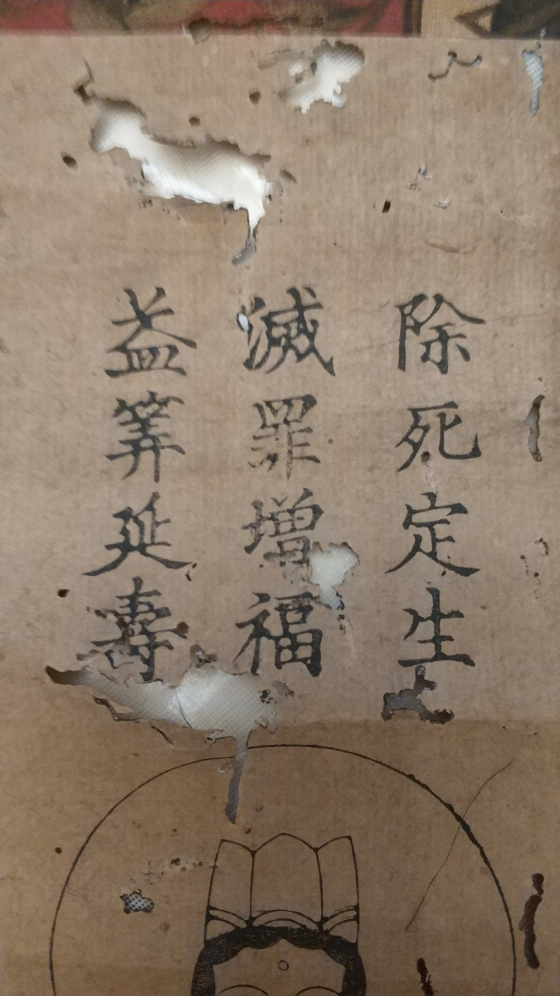 Рукописный портрет конфуция,Манджушри