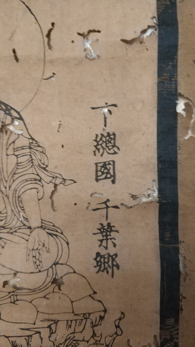 Рукописный портрет конфуция,Манджушри
