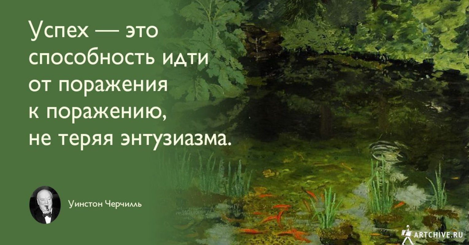 Арткрытки: 10 вдохновляющих цитат художников | Артхив