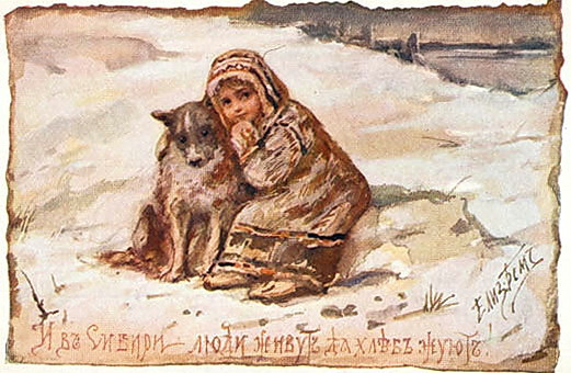 Елизавета Меркурьевна Бём (Эндаурова). И в Сибири люди живут да хлеб жуют!