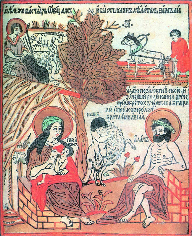 «Библия для народа» русского гравера Василия Корня была создана мастером в 1695 году. Некоторые изоб