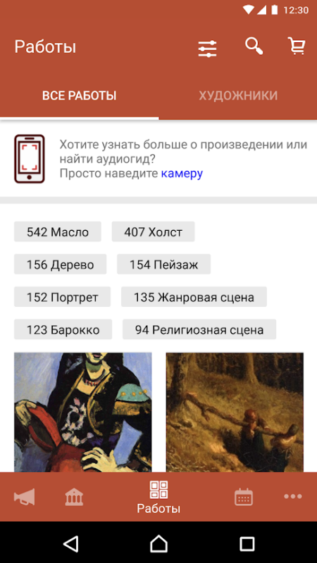 Гид по Пушкинскому. Артхив выпустил новое бесплатное мобильное приложение