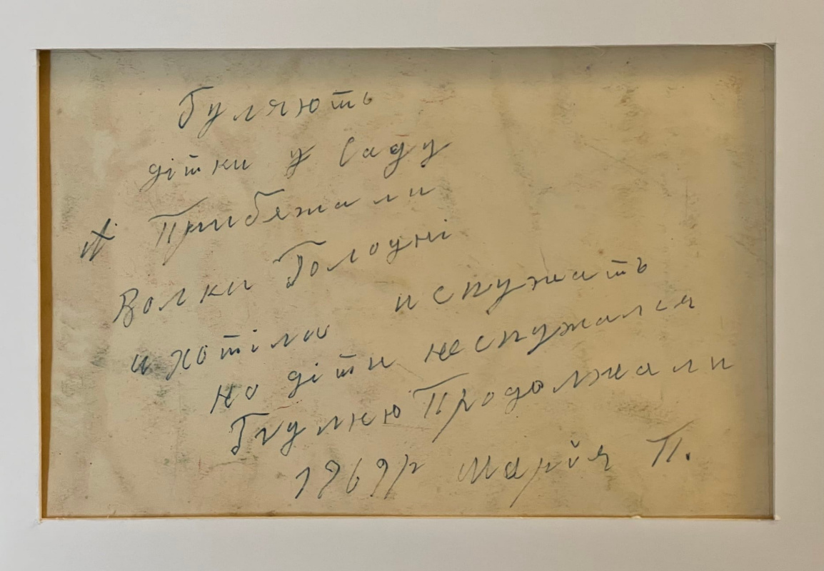 Работа Марии Примаченко, которую семья Симончук планирует передать в дар сгоревшему музею (источник)