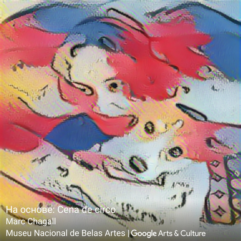 На основе «Наездницы (Цирковой сцены)» (1956) Марка Шагала