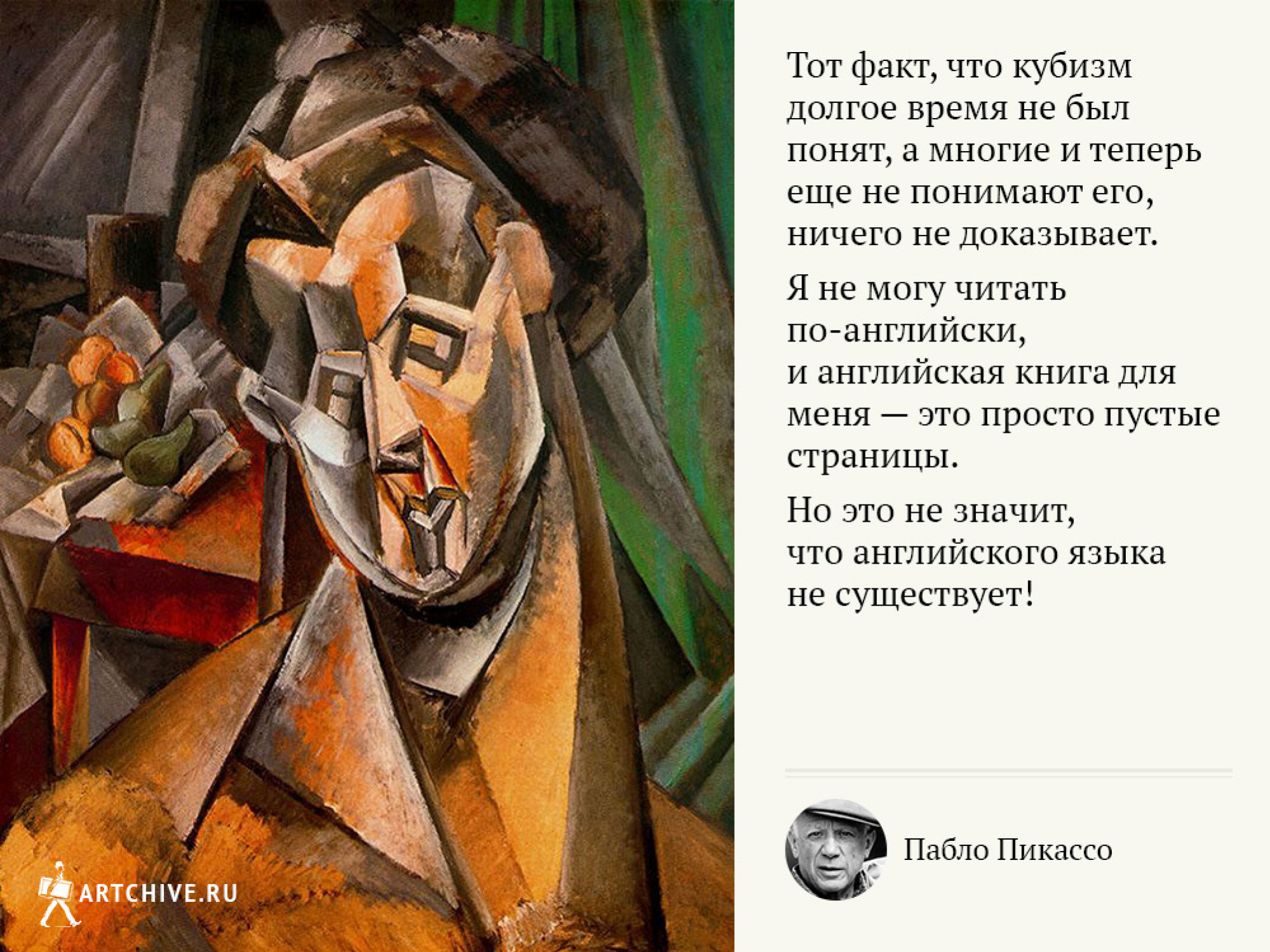 20 цитат Пабло Пикассо о том, как быть художником по жизни