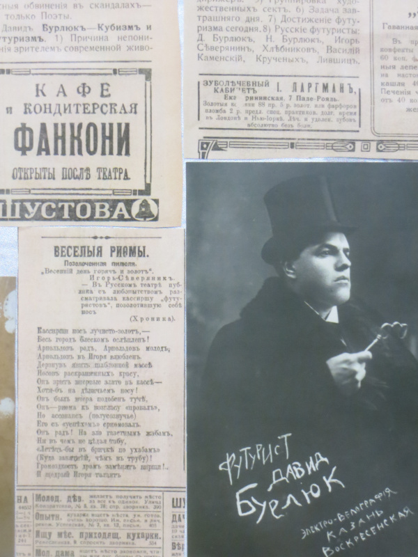 Вторая гастроль Давида Бурлюка. Картины "отца русского футуризма" показывают в Одессе