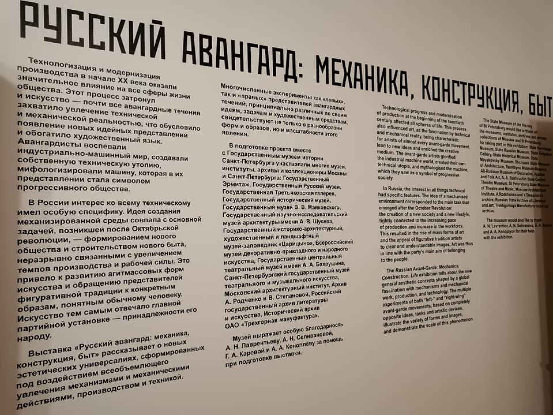 Русский авангард: механика, конструкция, быт: выставка 11 ноября 2021 – 30  мая, Государственный музей истории Санкт-Петербурга, Санкт-Петербург |  Артхив