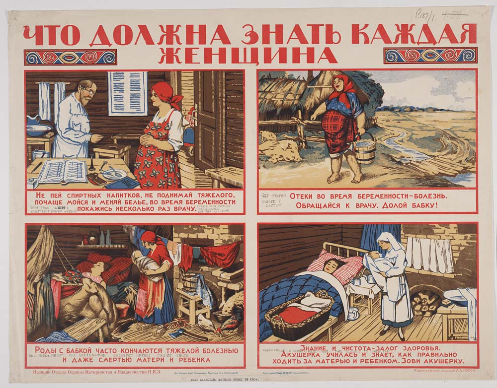 Картинки по запросу советские плакаты про женскую гигиену