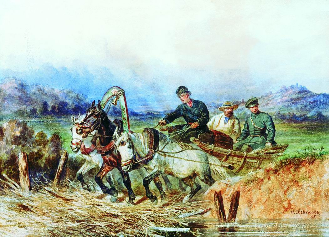 Николай Егорович Сверчков. Тройка. 1865