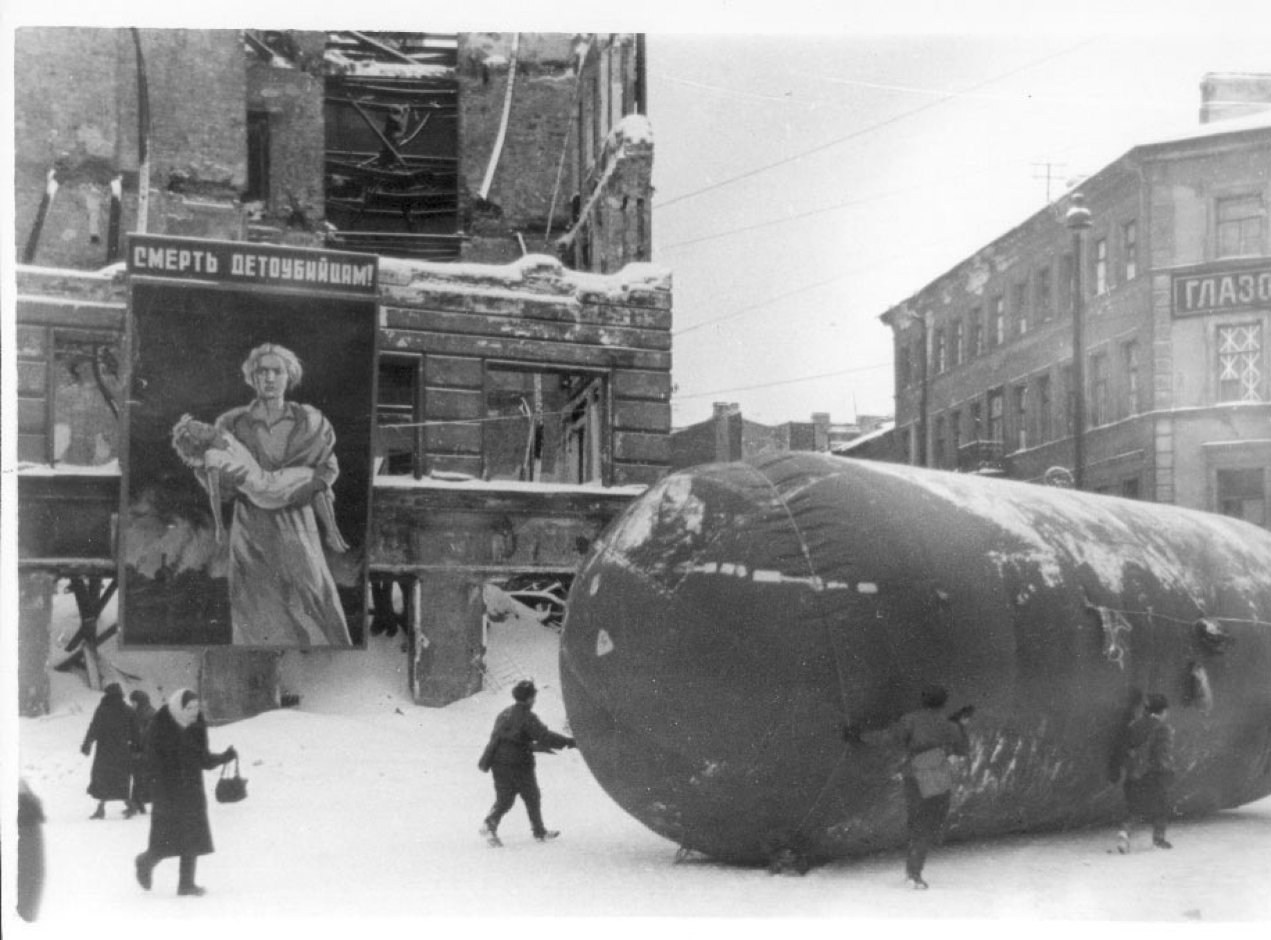 Исторические фото - Плакат «Смерть детоубийцам!» в блокадном Ленинграде,  1940: Описание произведения | Артхив