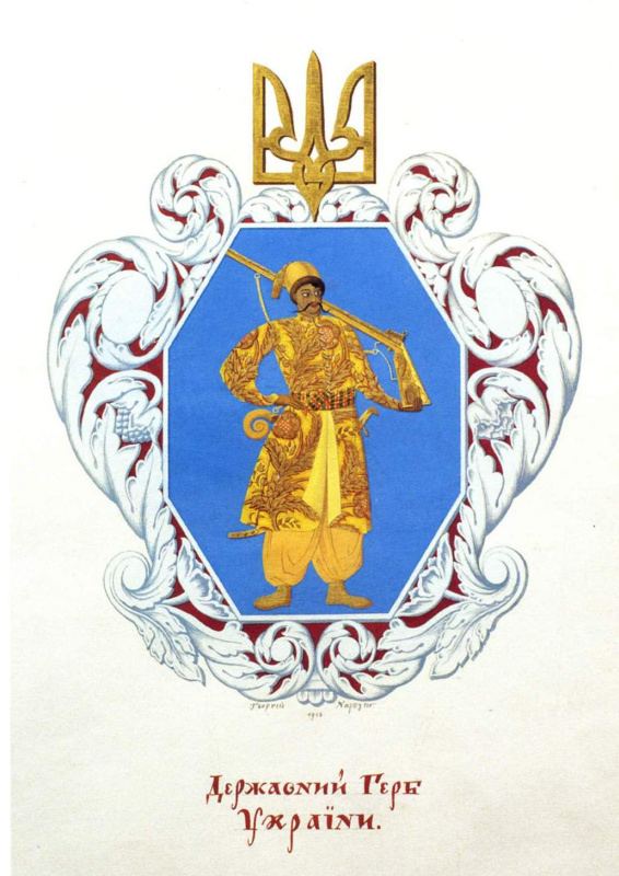 Георгий Иванович Нарбут. Emblema di stato dell'Ucraina