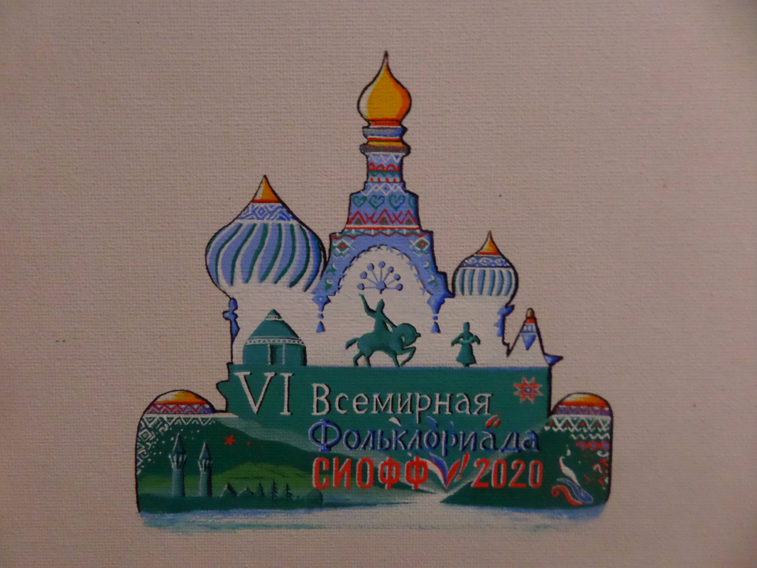 Логотип для VI Всемирной Фольклориады СИОФФ 2020