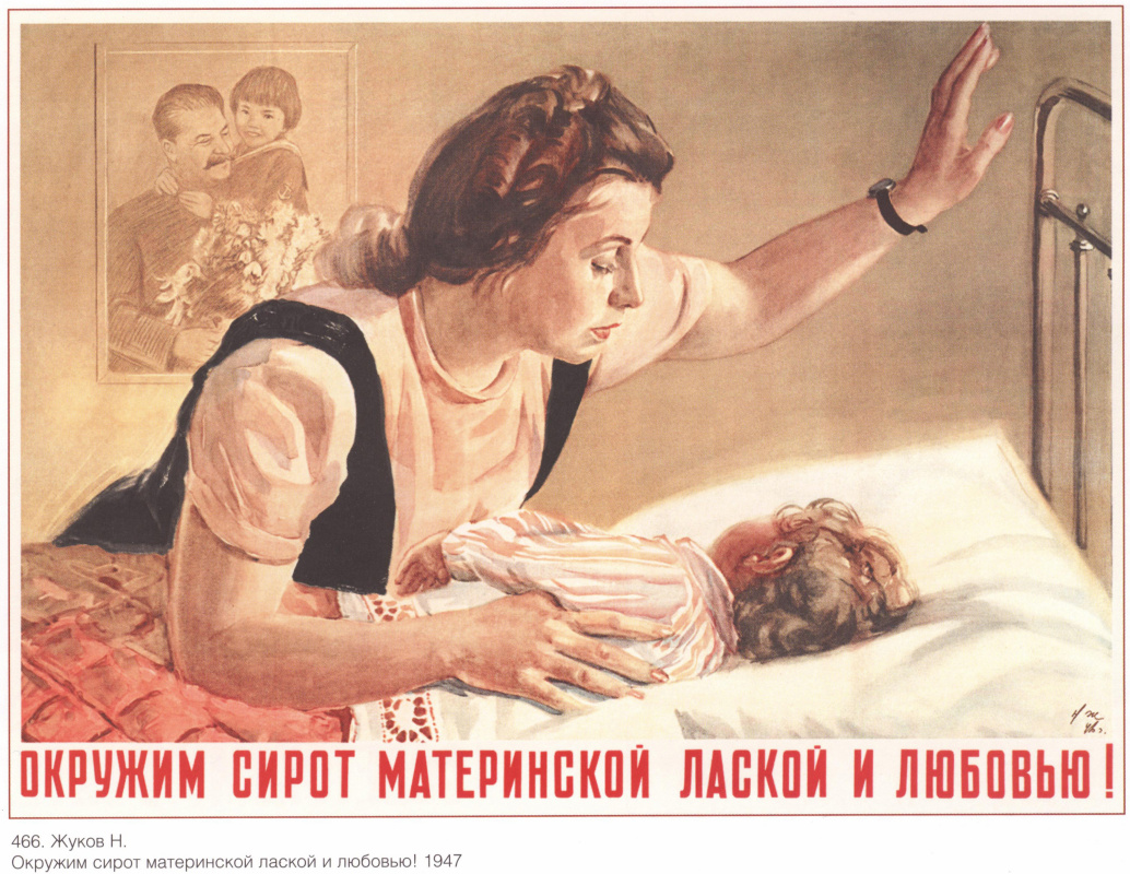 Плакаты СССР. Окружим сирот материнской лаской и любовью!