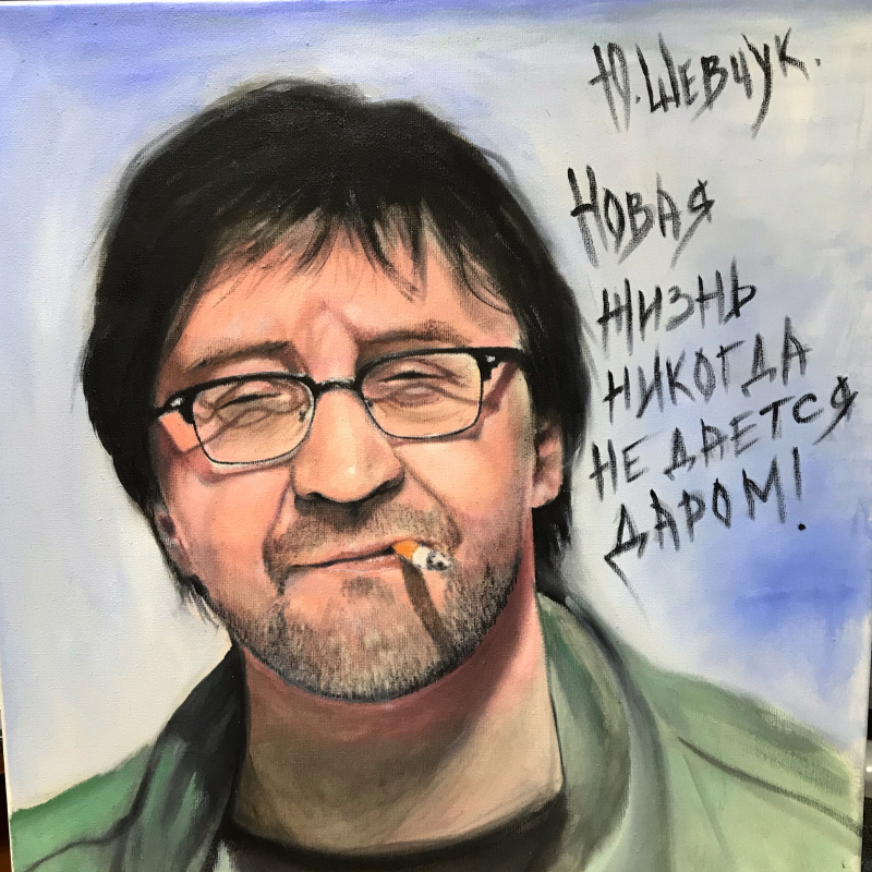 Павел Редькин. Ю.шевчук