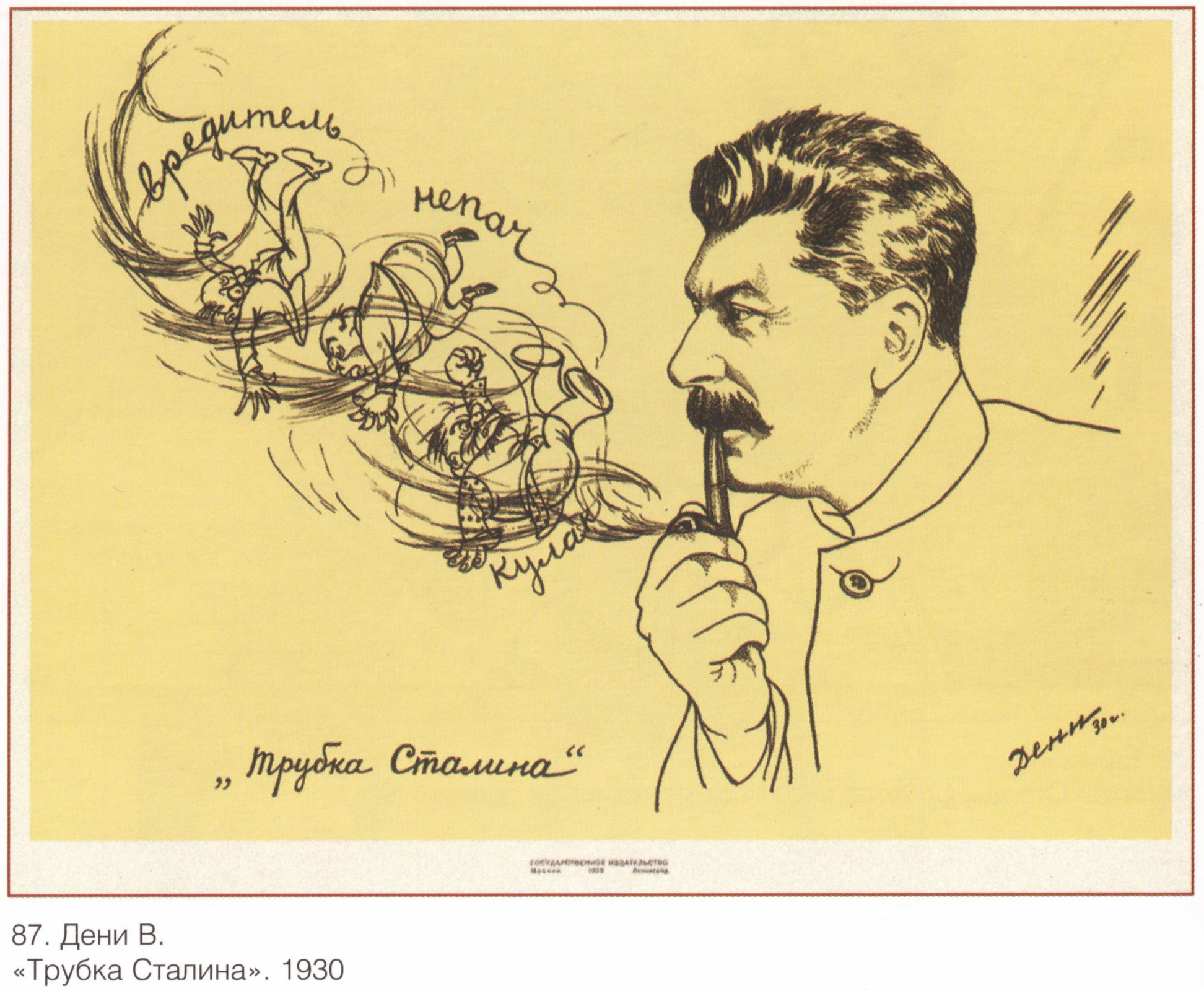Плакаты СССР - Трубка Сталина: Описание произведения | Артхив