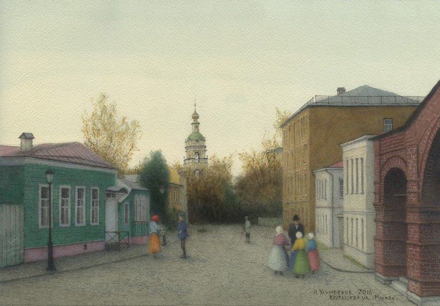 Искандер Улумбеков. Крутицкая улица