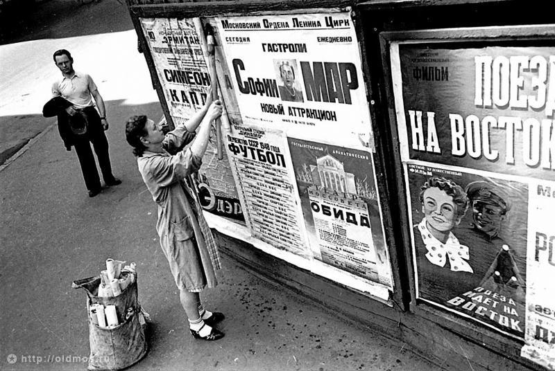 Исторические фото. Информационный стенд с рекламой гастролей иллюзионистки Софии Мар в Москве