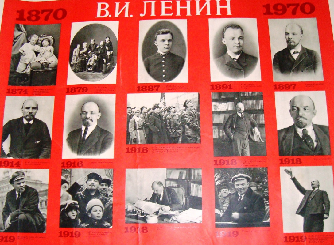 Редактор А.Терзиев. В.И.Ленин 1870-1970