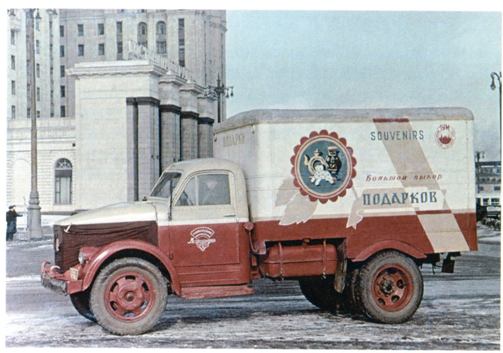Исторические фото. Автофургон с рекламой сувениров в Москве 1950-х
