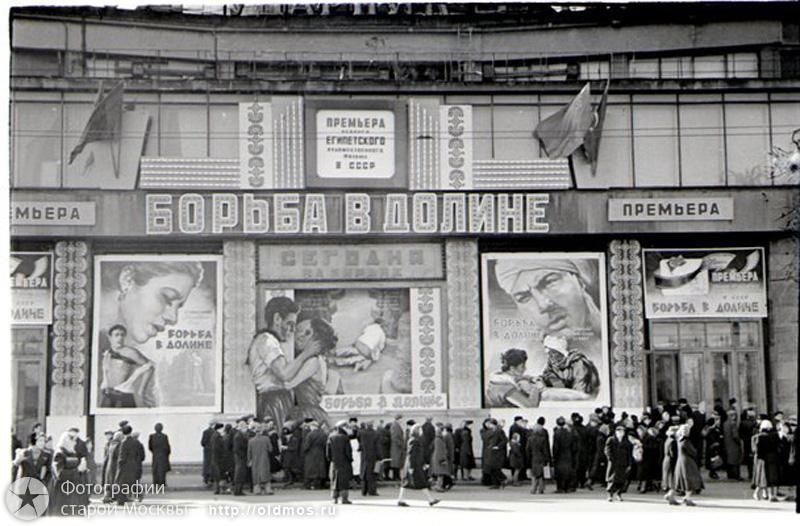 Исторические фото. Киноафиши на фасаде кинотеатра "Ударник" в Москве