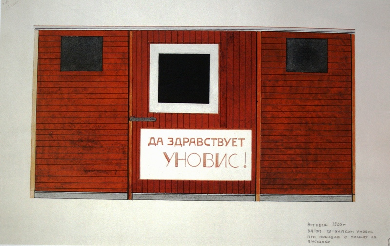 Николай Михайлович Суетин. Дизайн железнодорожного вагона Уновис