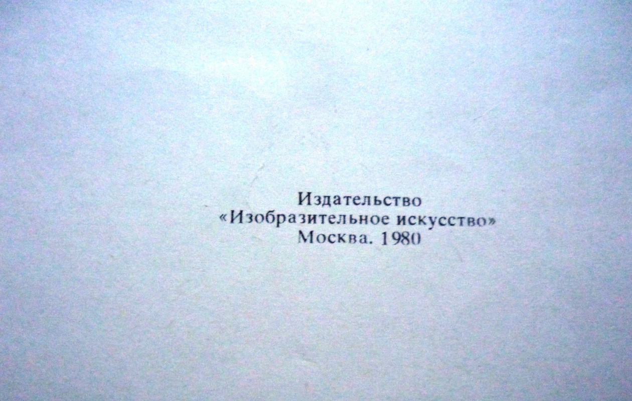 А.С.Пушкин 1799-1837