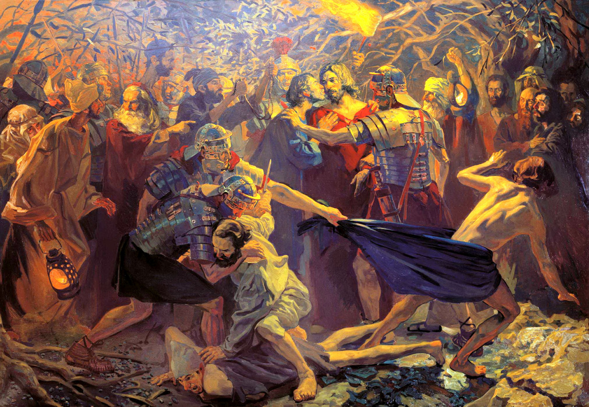 Павел Попов. Взятие Христа под стражу