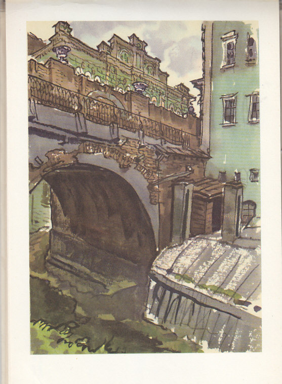 Эммануил Бенционович Бернштейн. Арка каменного моста через речку Золотуха