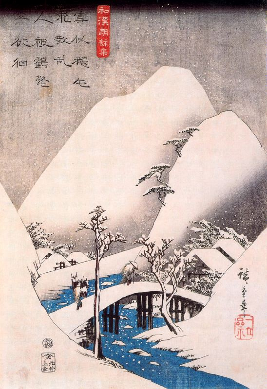 Утагава Хиросигэ. Мост на фоне заснеженного пейзажа. Серия иллюстраций  "Коллекция японских и китайских стихотворений для декламации"