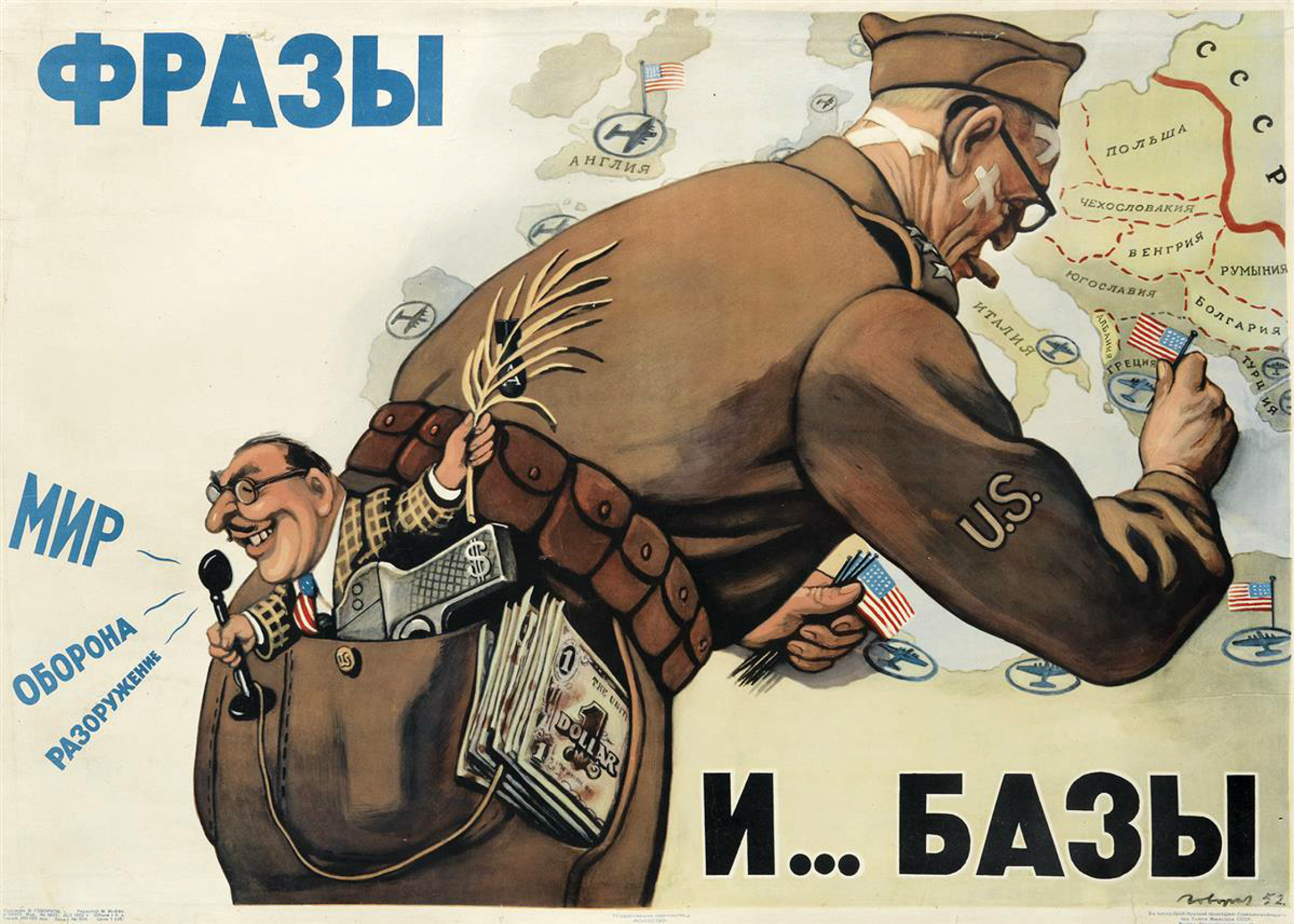 Виктор Иванович Говорков - Фразы... и базы, 1952, 78×55 см: Описание  произведения | Артхив