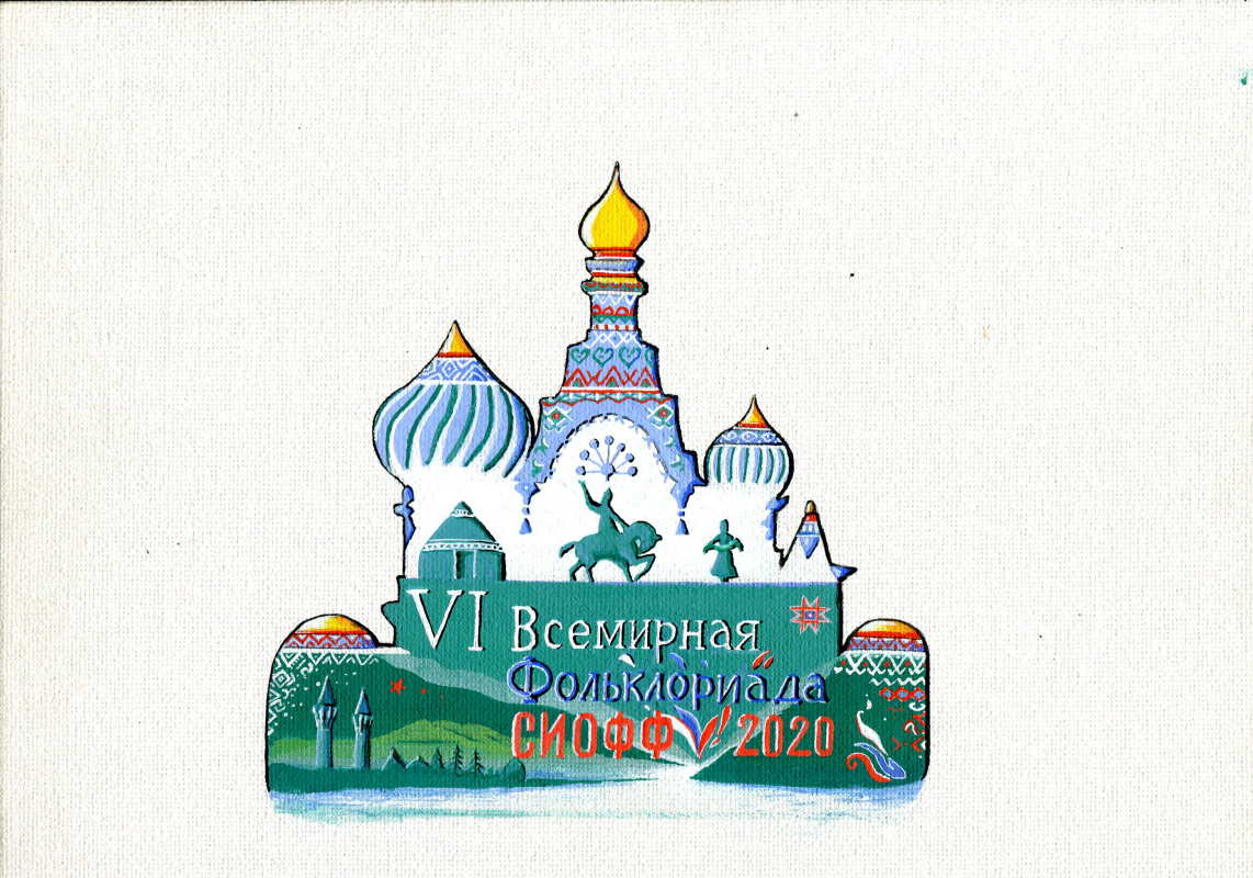 Илья Ияри. Логотип для VI Всемирной Фольклориады СИОФФ 2020