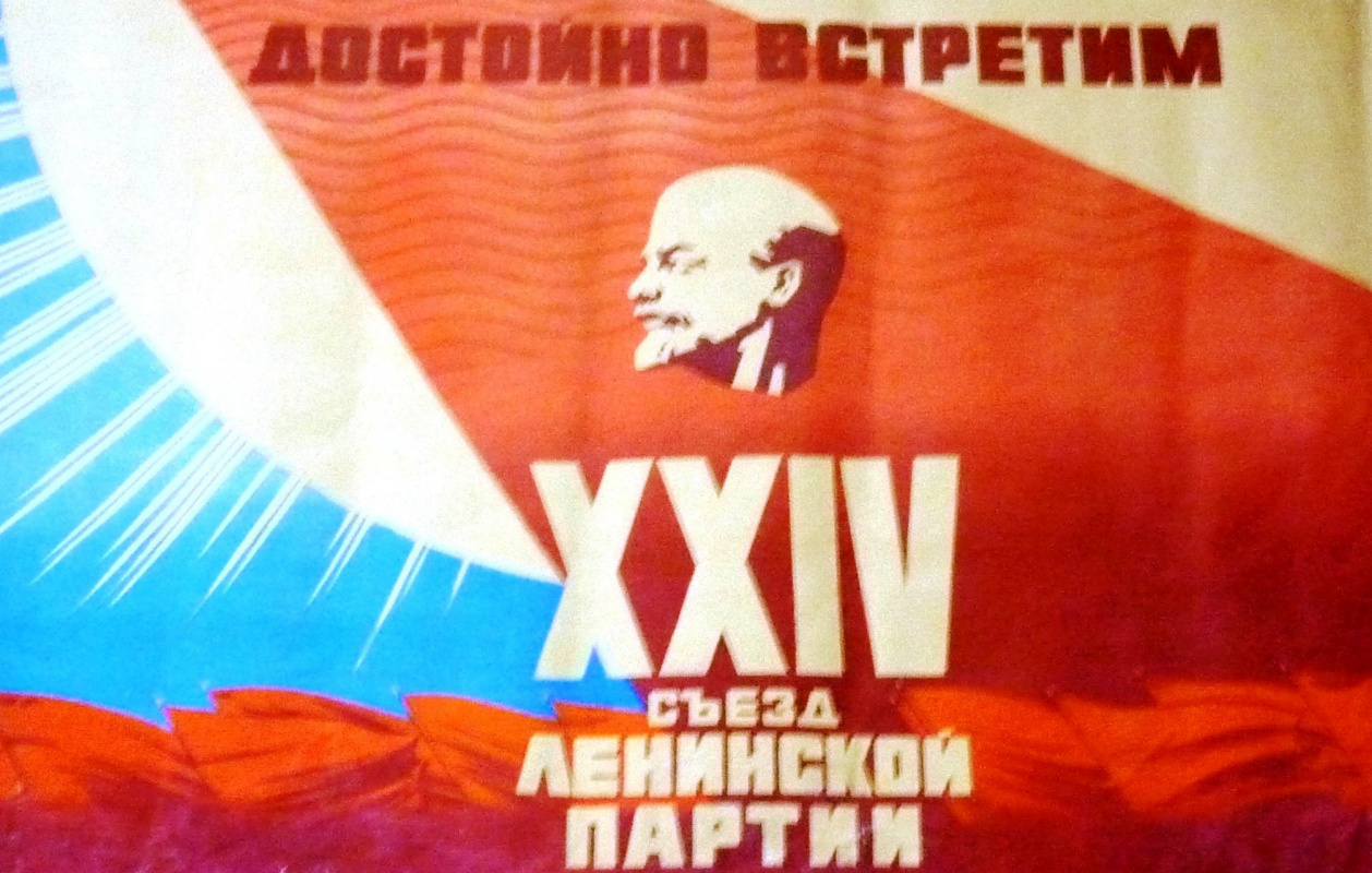 В.Викторов. Достойно встретим 24 съезд Ленинской партии
