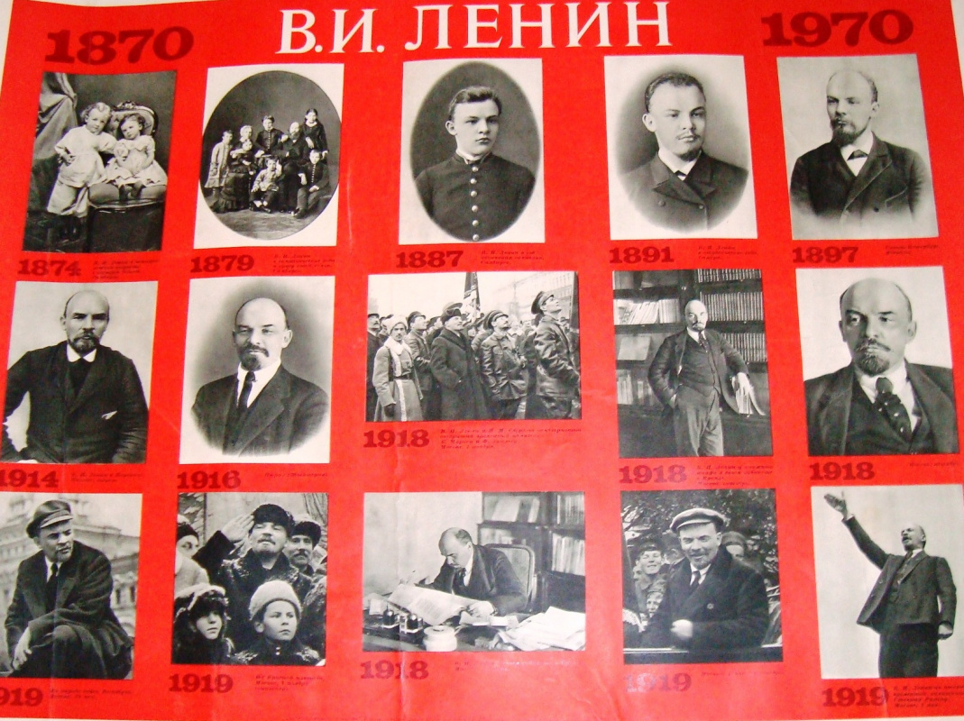 Редактор. В.И.Ленин 1870-1970г