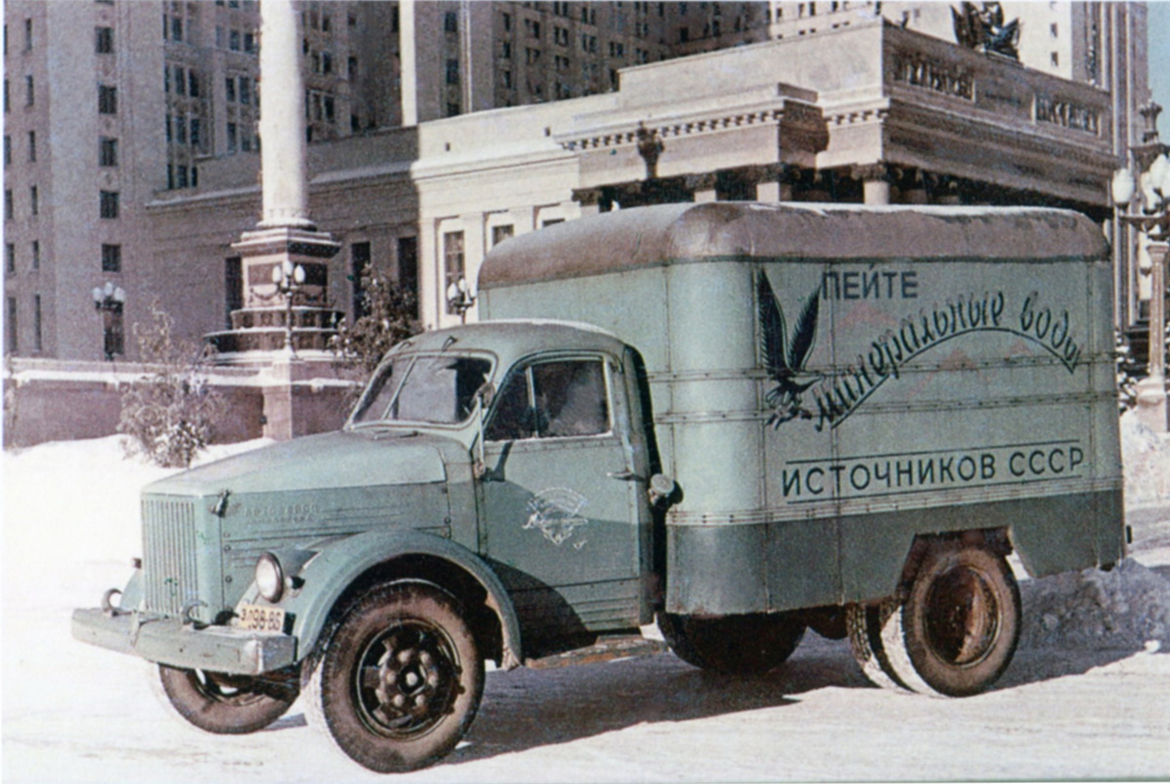 Исторические фото - Автофургон с рекламой минеральных вод в Москве 1950-х,  1950: Описание произведения | Артхив