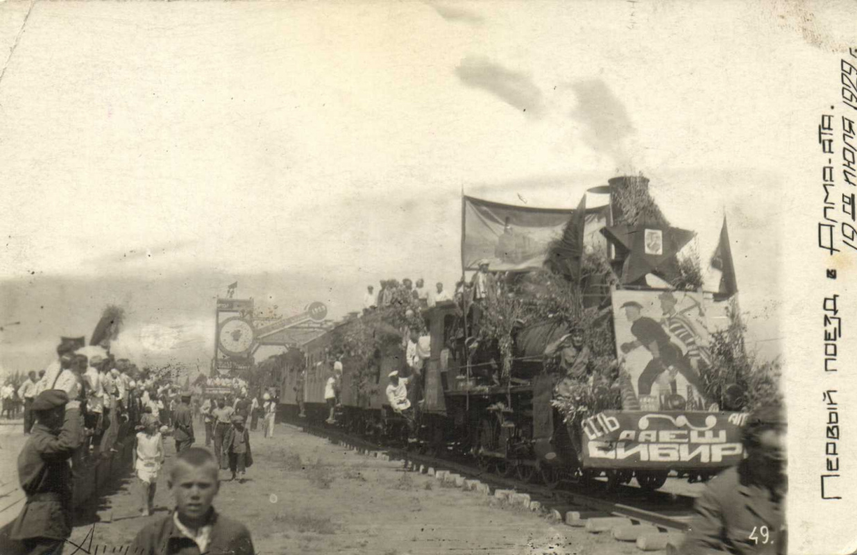 Исторические фото. Первый поезд в Алма-Ате, 19 июля 1929 года