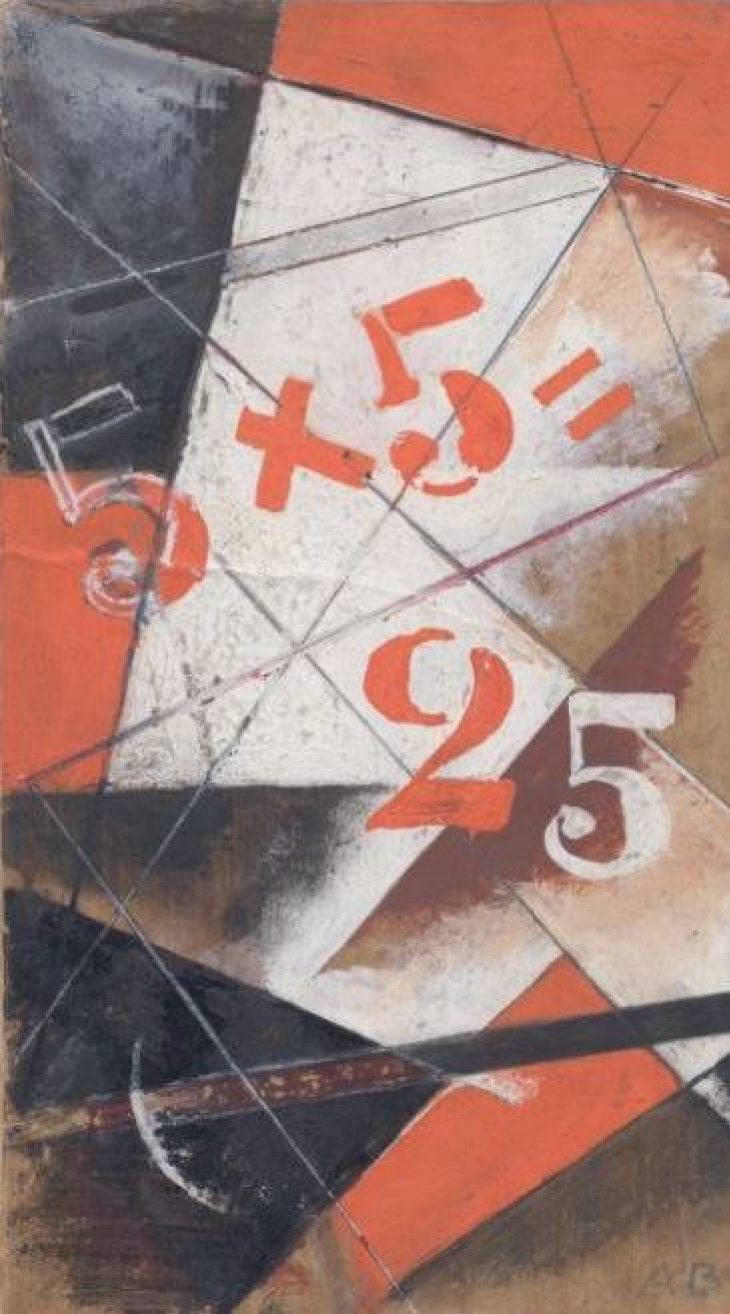 Александр Александрович Веснин - 5х5=25 (обложка каталога выставки), 1921,  13×22 см: Описание произведения | Артхив