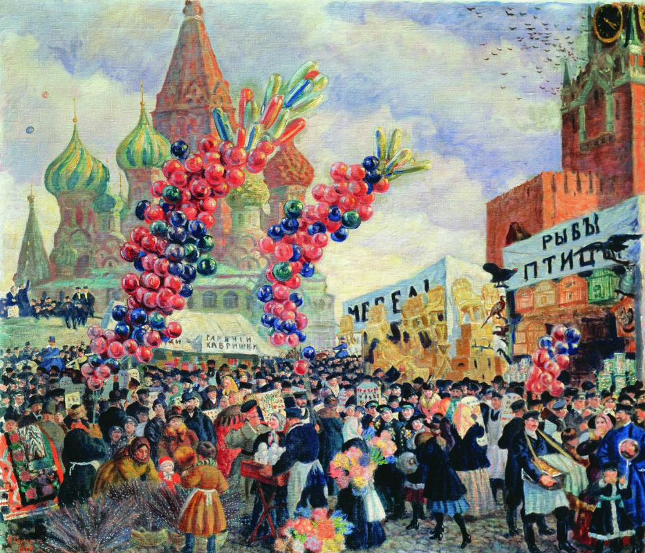 Борис Михайлович Кустодиев. Вербный торг у Спасских ворот на Красной площади в Москве
