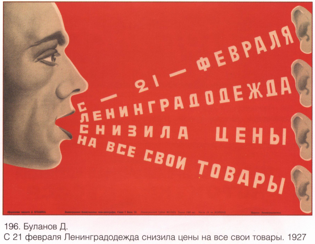 Плакаты СССР. С 21 февраля...