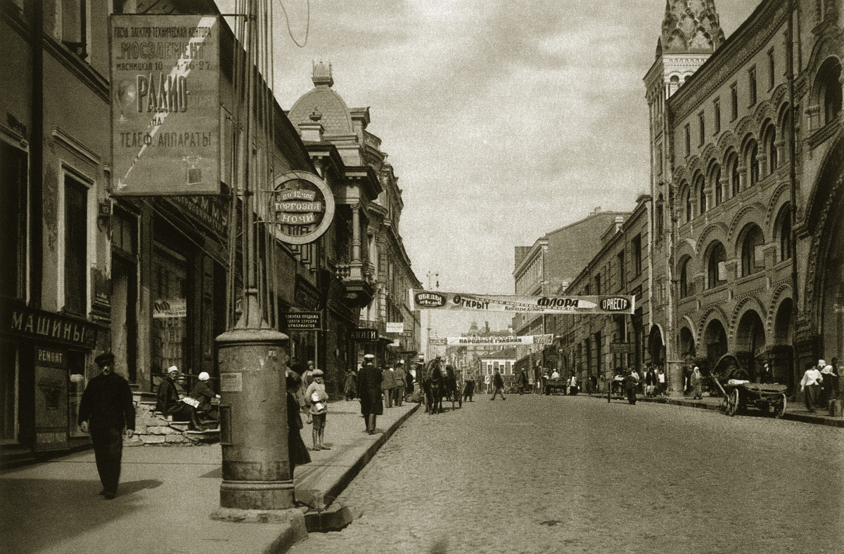 Исторические фото. Наружная реклама в Москве 1920-х