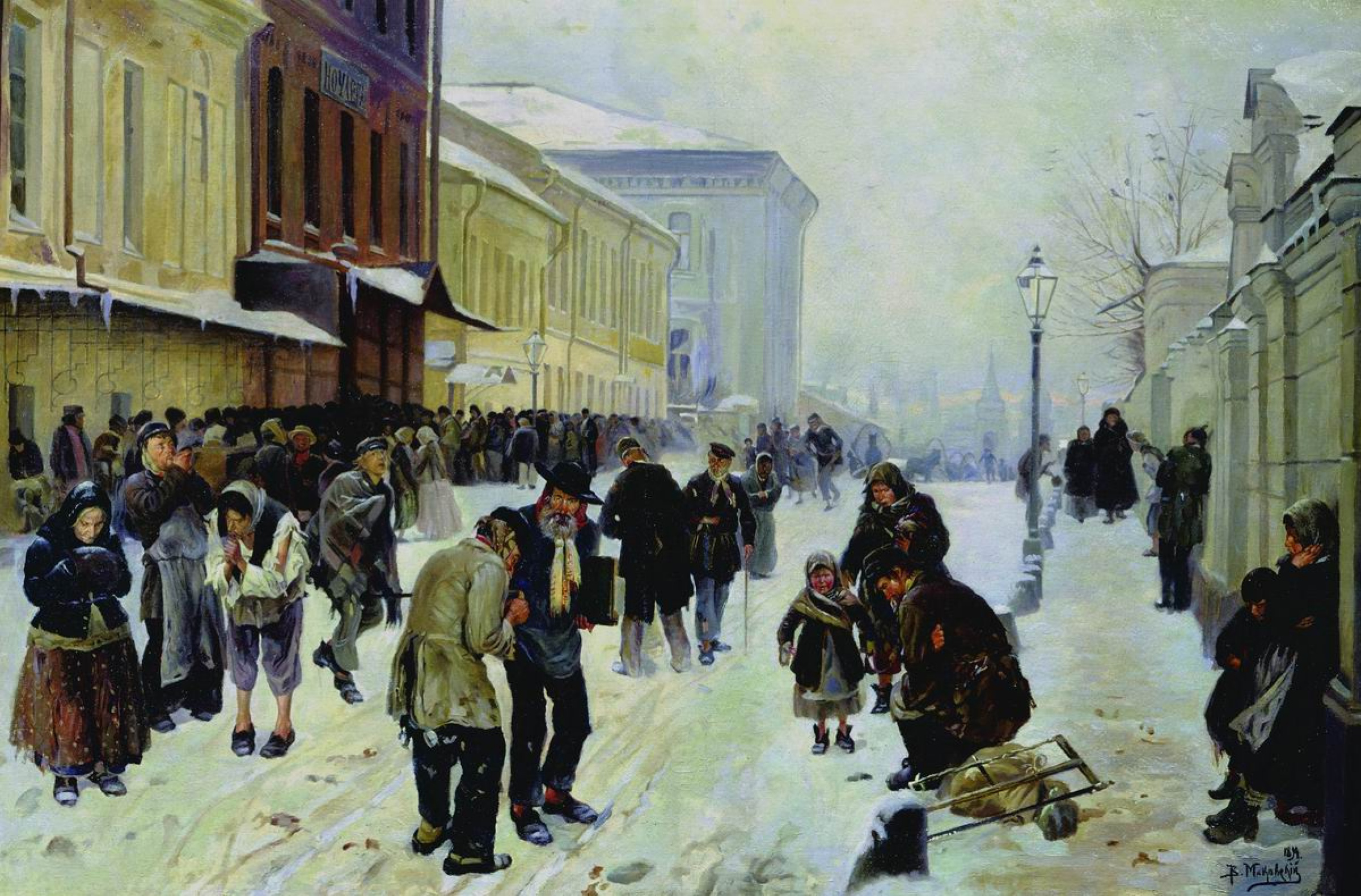 Владимир Егорович Маковский - Ночлежники (Ночлежный дом в Москве), 1889:  Описание произведения | Артхив