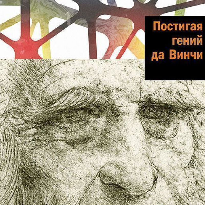 Леда и лебедь (копия с картины Леонардо да Винчи) - Сесто, Чезаре да, картина в высоком разрешении