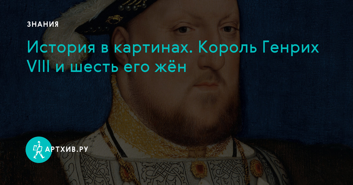 Доклад: Генрих I Толстый