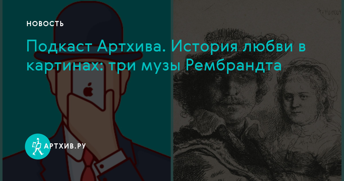 На какой картине рембрандта из серии чувства изображен мужчина упавший в обморок ответ миллионер