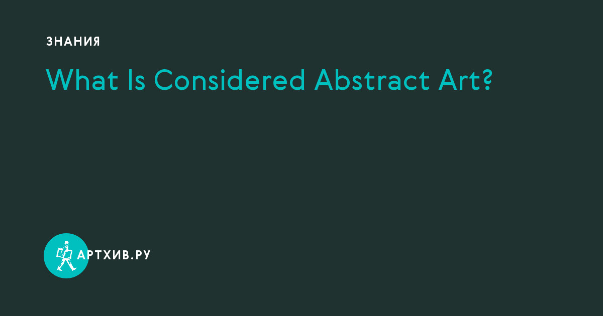 what-is-considered-abstract-art